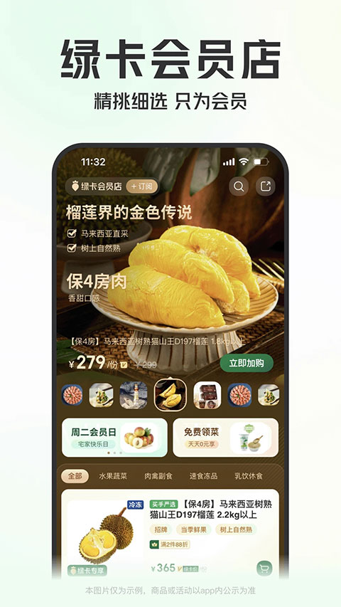 叮咚买菜app最新版本截图1