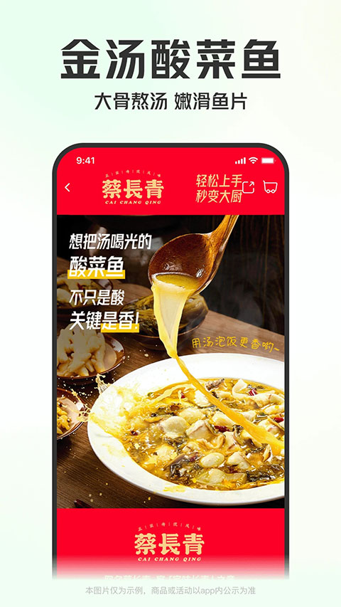 叮咚买菜app最新版本截图4