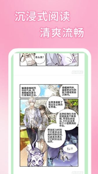 51漫画客户端手机版