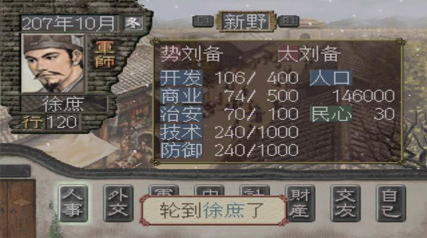 三国志70