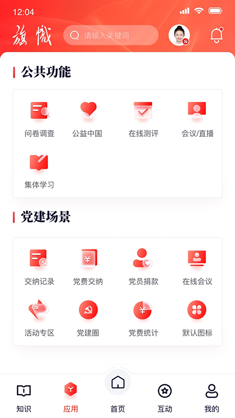 复兴壹号截图2