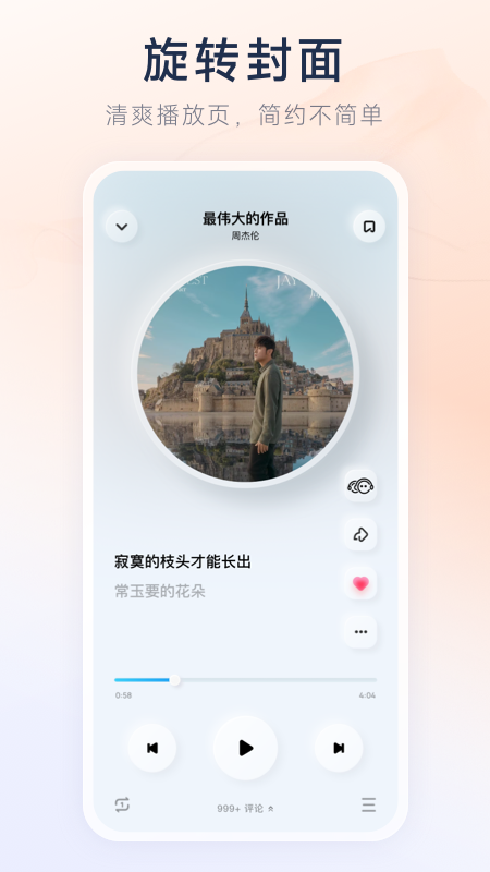 酷狗概念版app官方版1