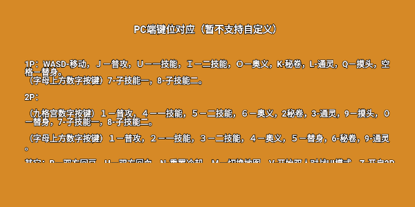 像素火影180废弃版