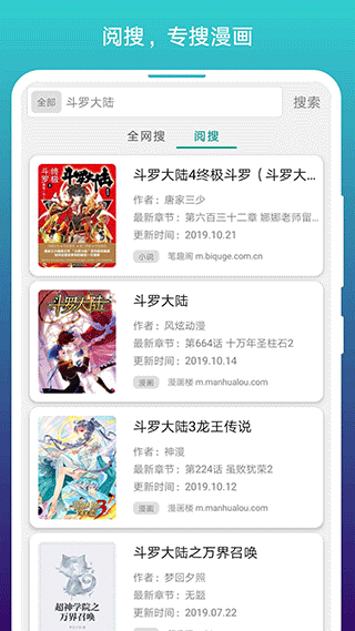 阅站漫画旧版本截图2