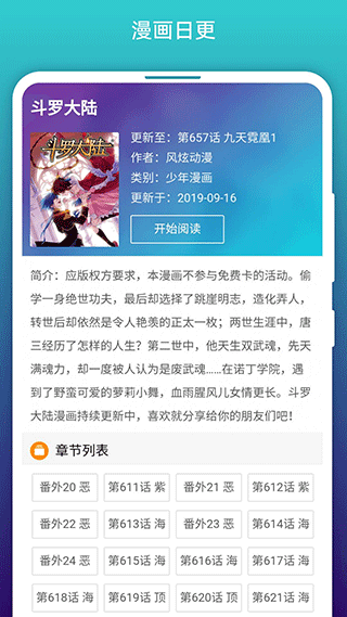 阅站漫画旧版本截图4