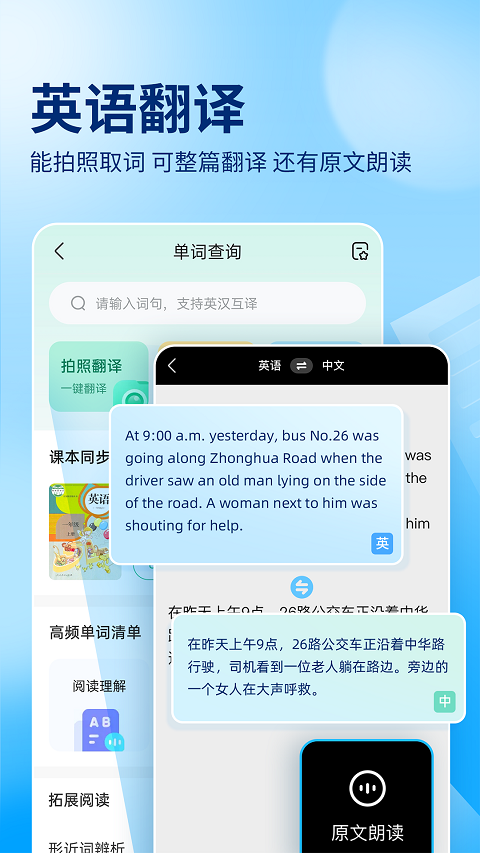 作业帮在线拍照解题app截图1