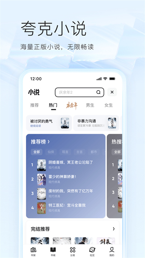 夸克浏览器官网版截图2