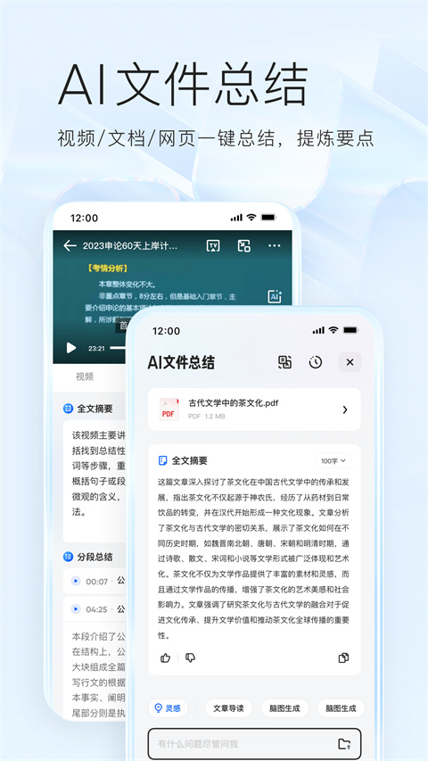 夸克浏览器官网版截图3