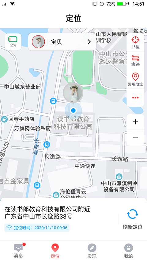 读书郎截图2