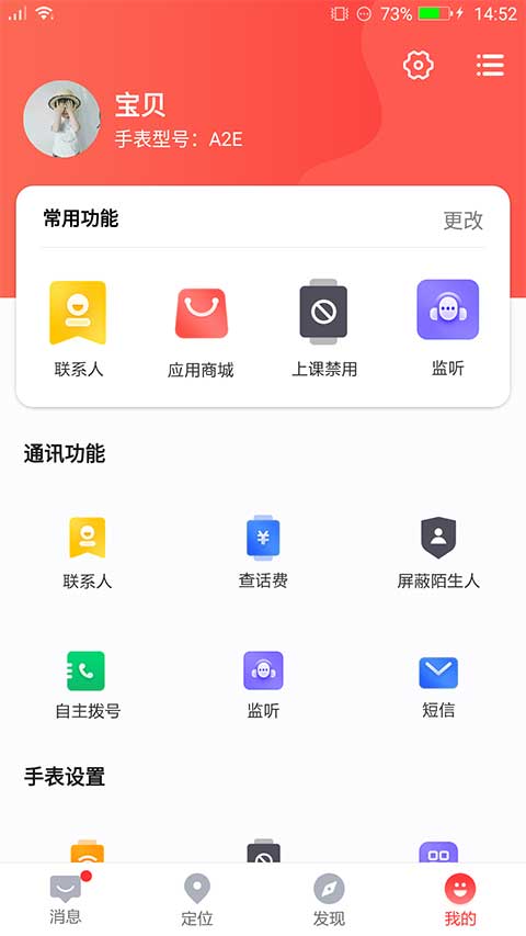 读书郎截图4