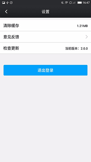 鑫考云校园app最新版本截图2