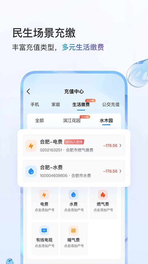 中国移动app截图3