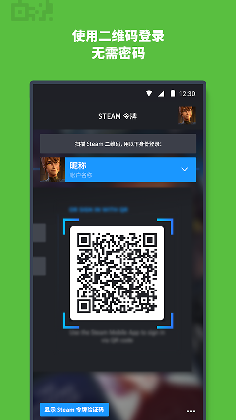 steam手机版官网版截图3