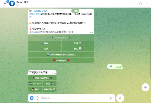 纸飞机聊天软件app