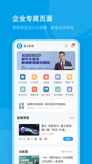 量见云课堂截图1