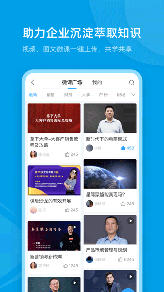 量见云课堂截图3