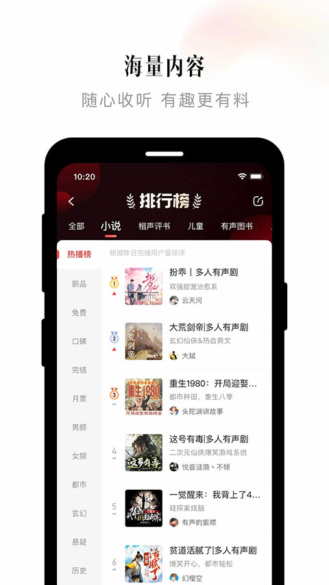 喜马拉雅最新版截图3