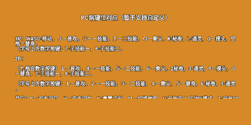 像素火影定制版