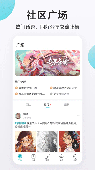 画加截图1