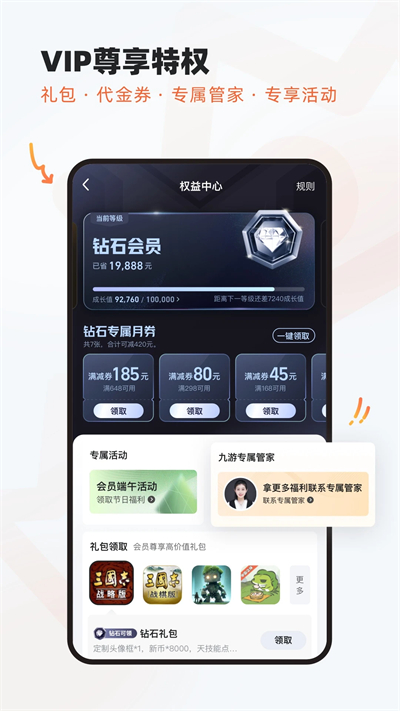 九游手游平台app0