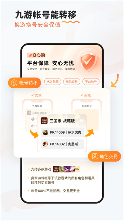 九游手游平台app4