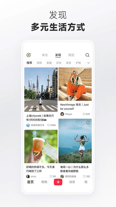 小红书app3