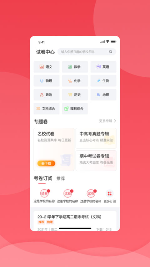 七天学堂查成绩截图2