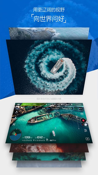 大疆无人机app0