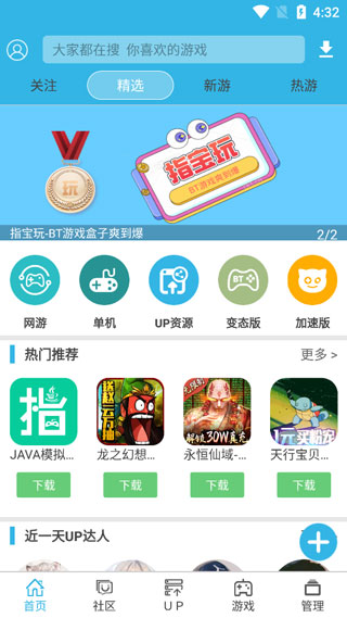 软天空官方正版截图3