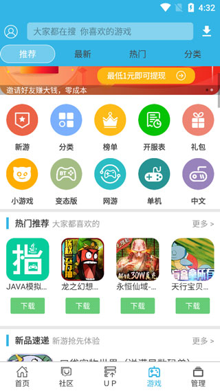 软天空官方正版截图4