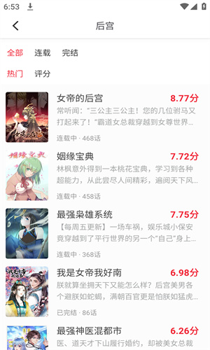 ehviewer彩色版1.9.4.6