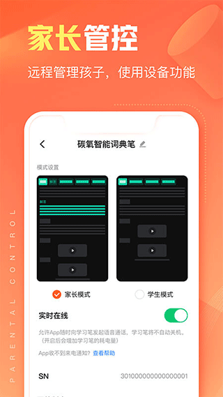 作业帮智能app1