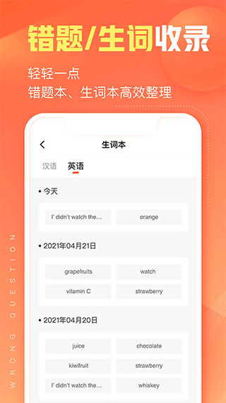 作业帮智能app2