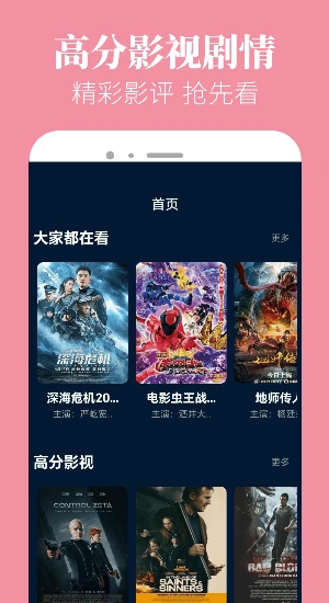 白嫖者联盟app3