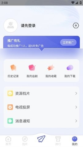 观影时光app最新版本3