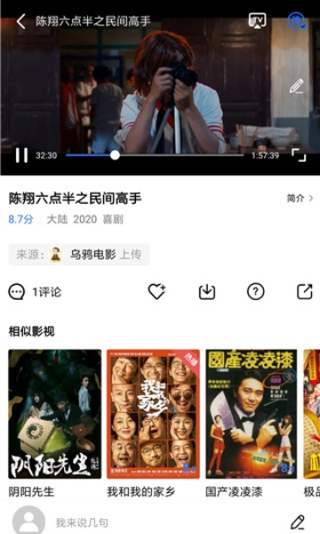 全能影视app旧版本截图3