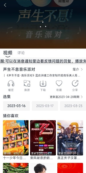 小城追剧app最新版截图2