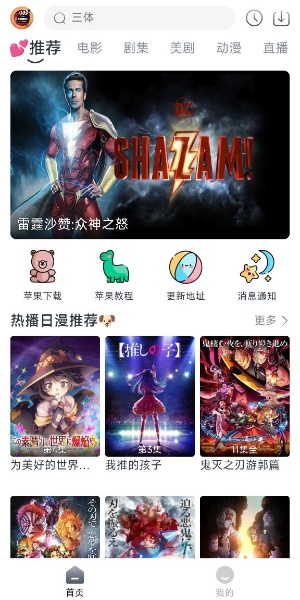 小城追剧app最新版截图1