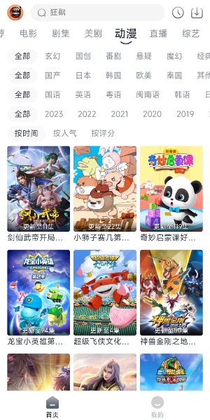 小城追剧app最新版截图4