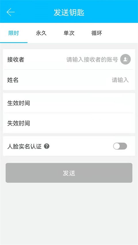 通通锁截图3