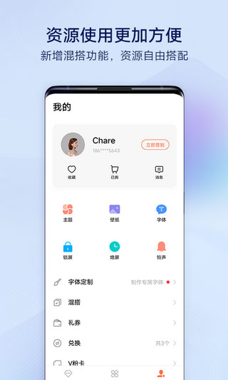 vivo主题商店截图3