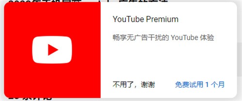 油管youtube中文版