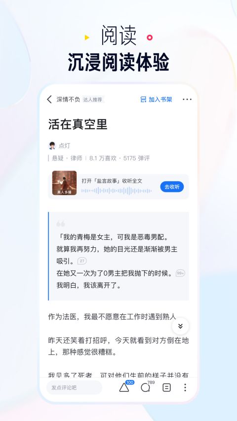 知乎极速版截图3