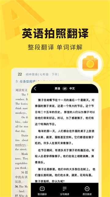 快对作业app免费版截图4