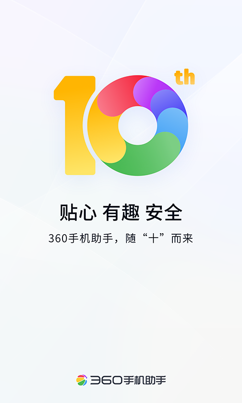 360手机助手app0