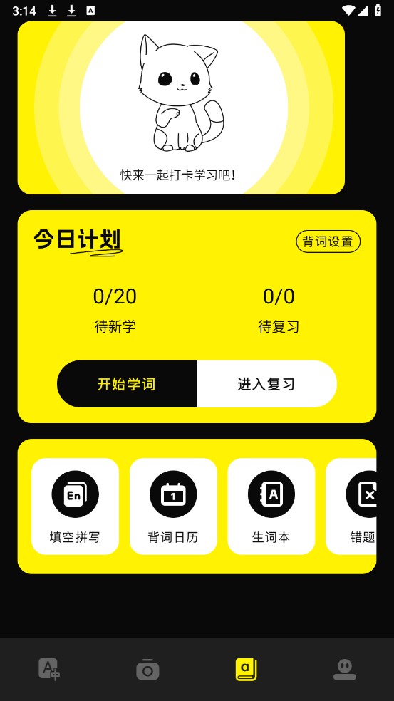 零克查词app