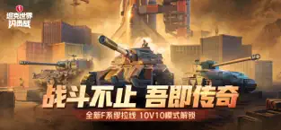 坦克世界闪击战最新版3