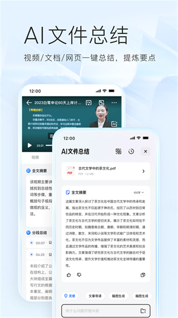 夸克网盘app1