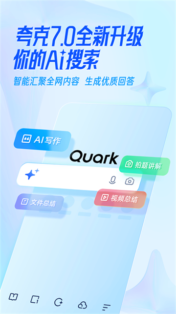 夸克网盘app3