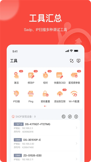 易调试截图1